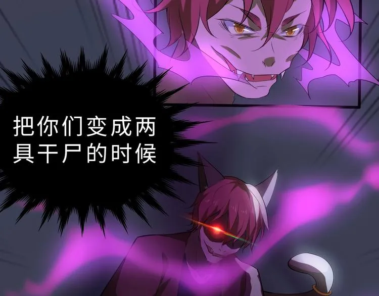 第1话 敢在我地盘撒野？ 第142页