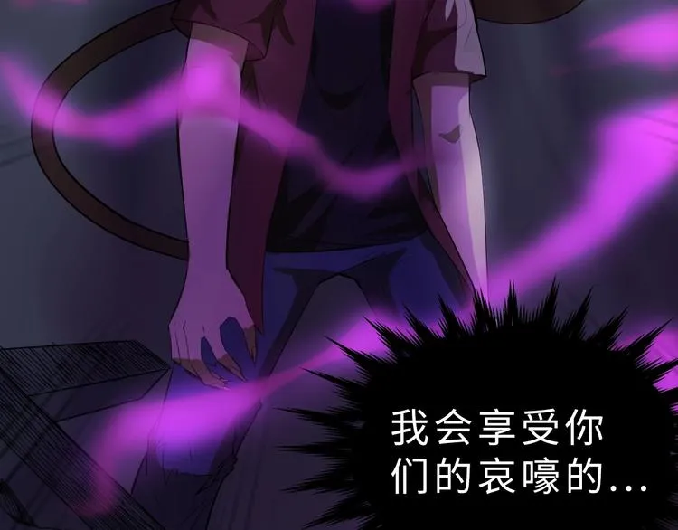 第1话 敢在我地盘撒野？ 第143页