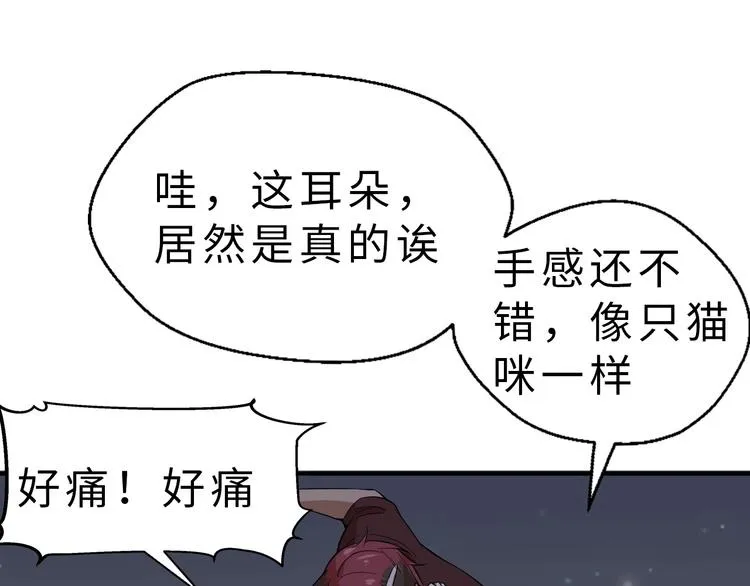 第1话 敢在我地盘撒野？ 第146页