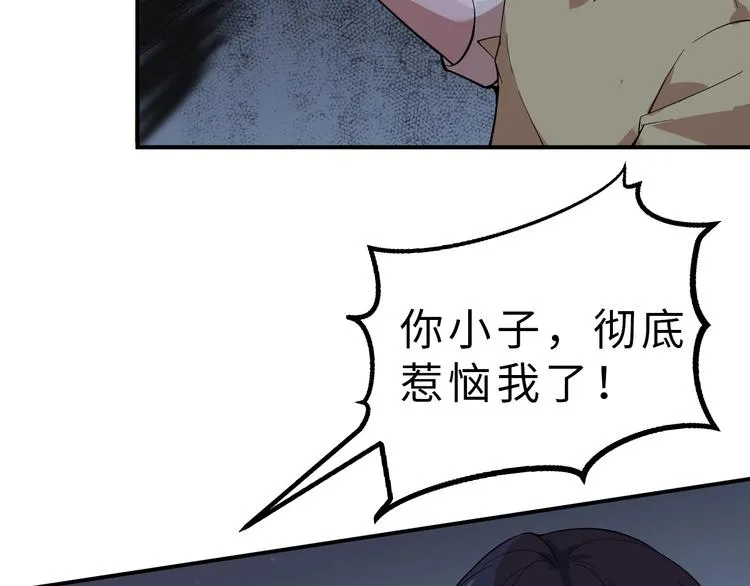 第1话 敢在我地盘撒野？ 第149页