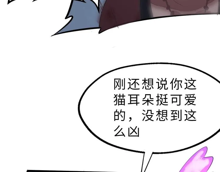第1话 敢在我地盘撒野？ 第164页