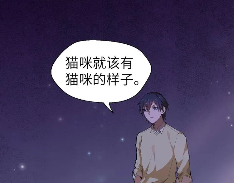 第2话 世界的真实面目 第4页