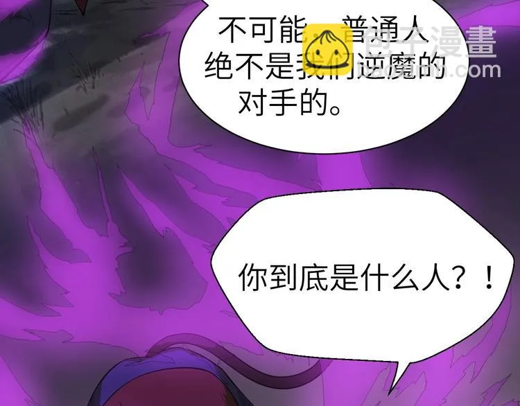 第2话 世界的真实面目 第6页
