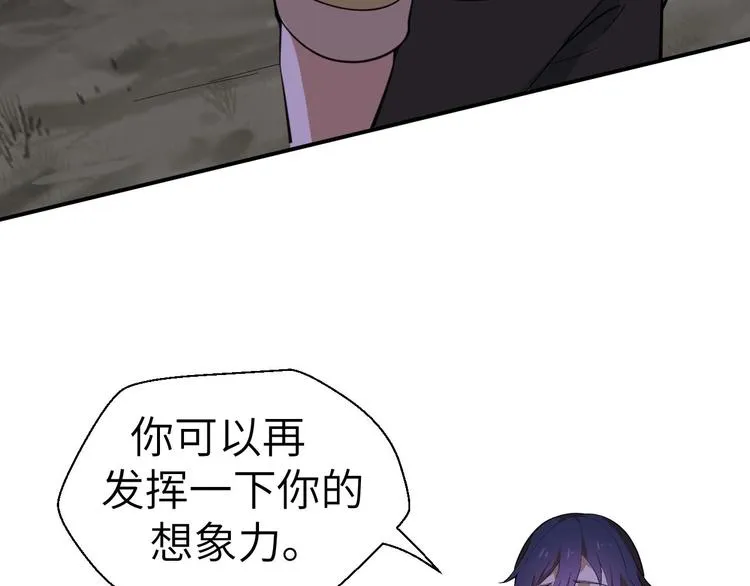 第2话 世界的真实面目 第9页