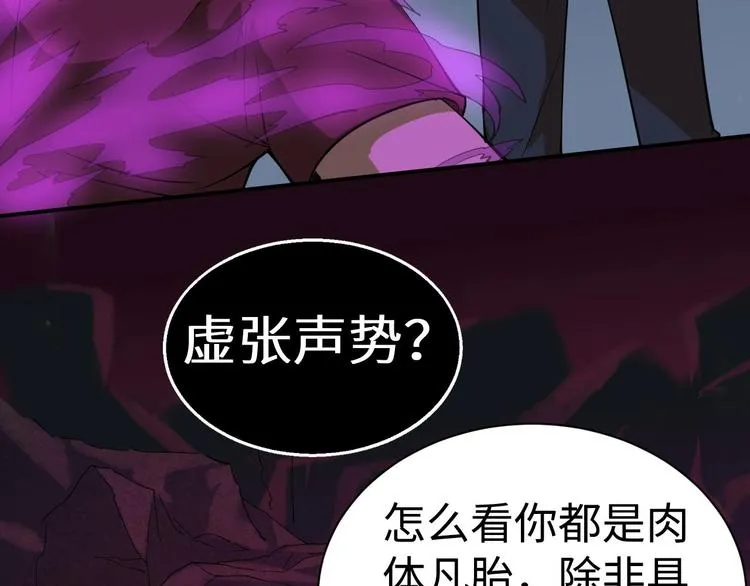 第2话 世界的真实面目 第11页