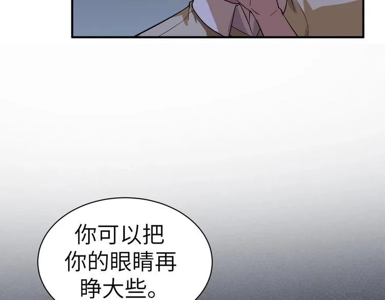 第2话 世界的真实面目 第15页