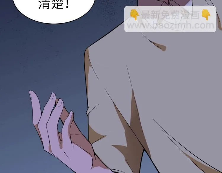 第2话 世界的真实面目 第17页