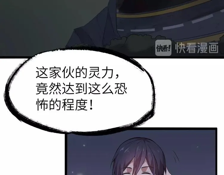 第2话 世界的真实面目 第25页