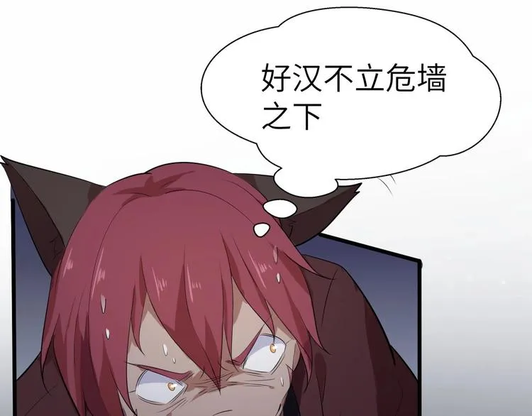 第2话 世界的真实面目 第27页