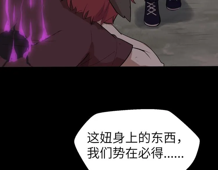 第2话 世界的真实面目 第45页