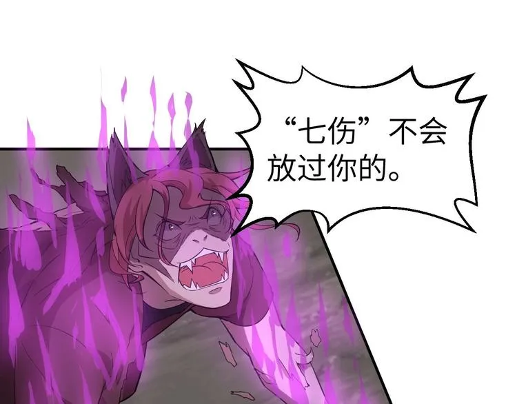 第2话 世界的真实面目 第48页