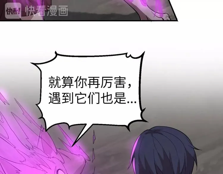 第2话 世界的真实面目 第49页