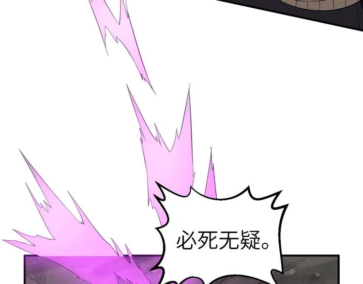 第2话 世界的真实面目 第51页
