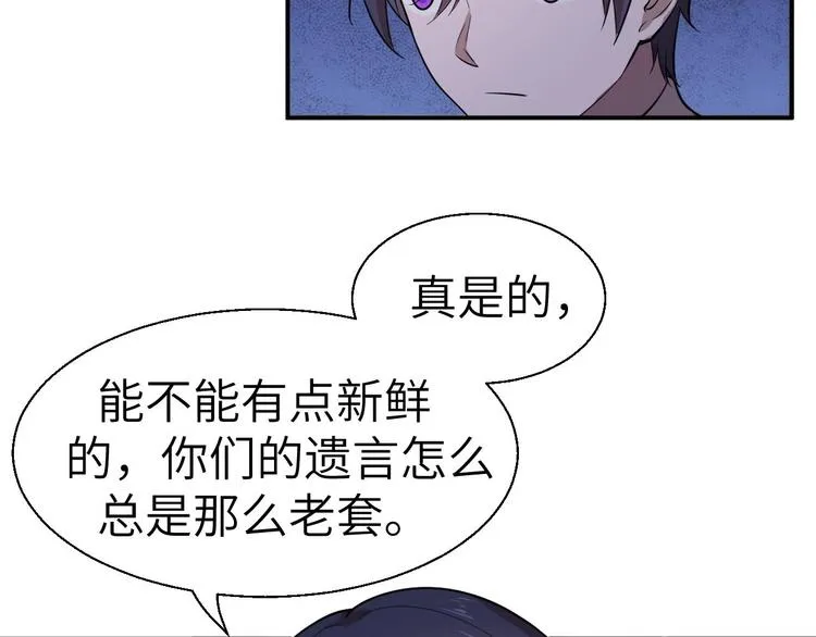 第2话 世界的真实面目 第53页