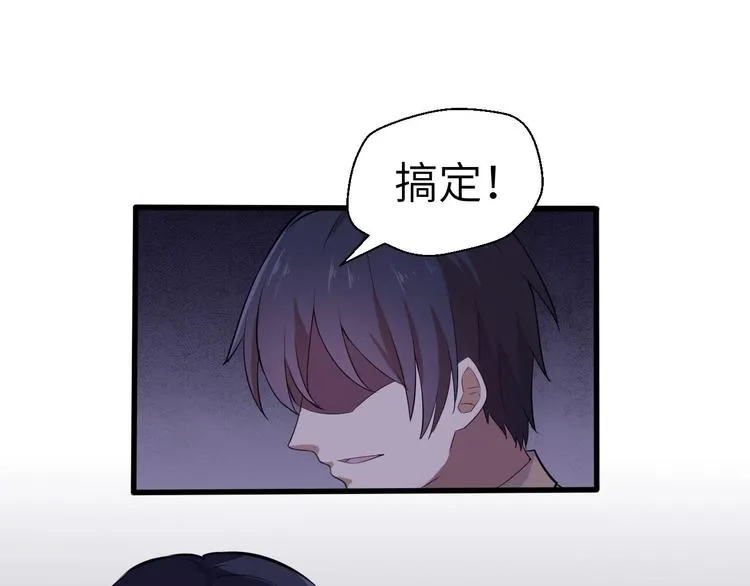 第2话 世界的真实面目 第55页