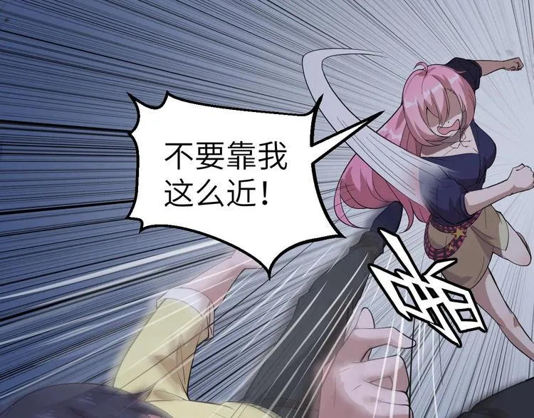 第2话 世界的真实面目 第61页