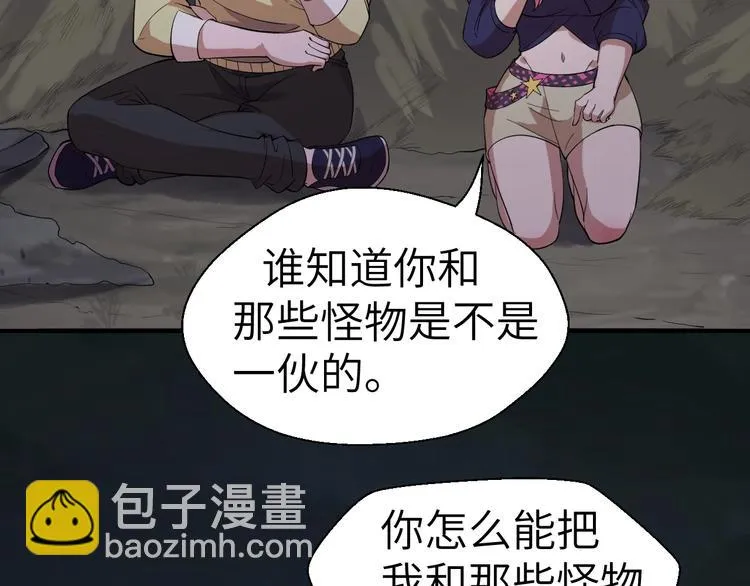 第2话 世界的真实面目 第64页