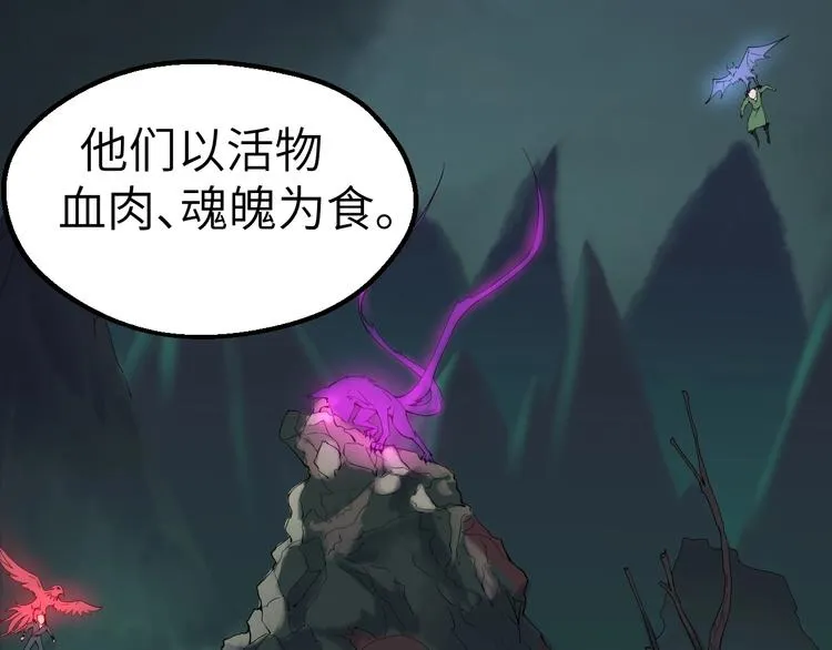 第2话 世界的真实面目 第66页
