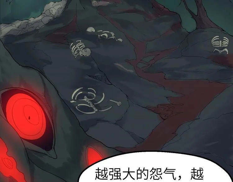第2话 世界的真实面目 第67页