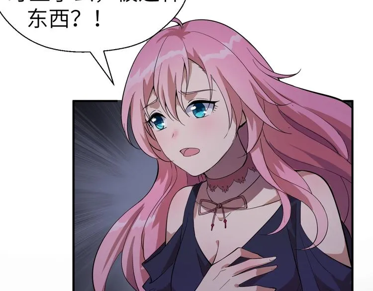 第2话 世界的真实面目 第69页
