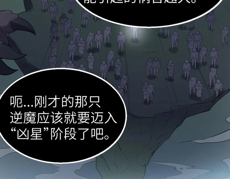 第2话 世界的真实面目 第73页
