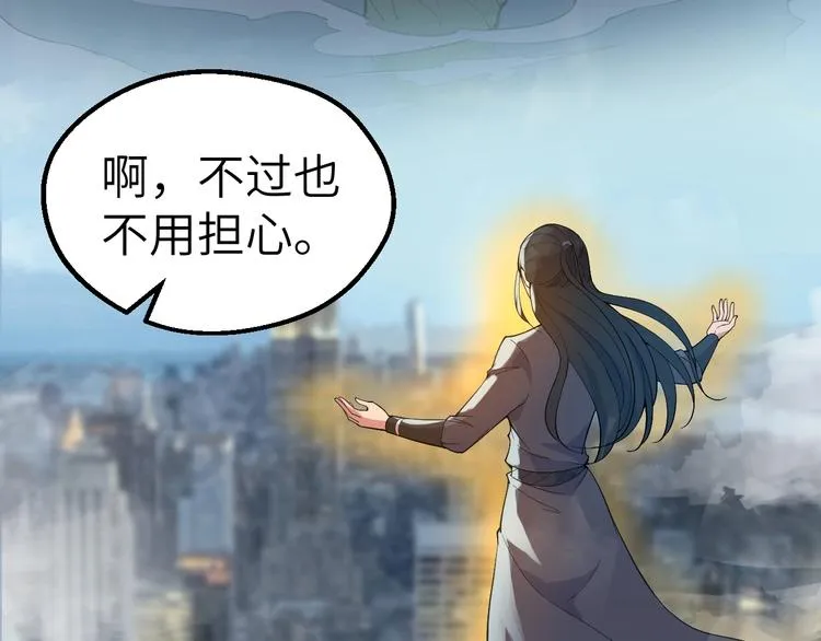 第2话 世界的真实面目 第74页