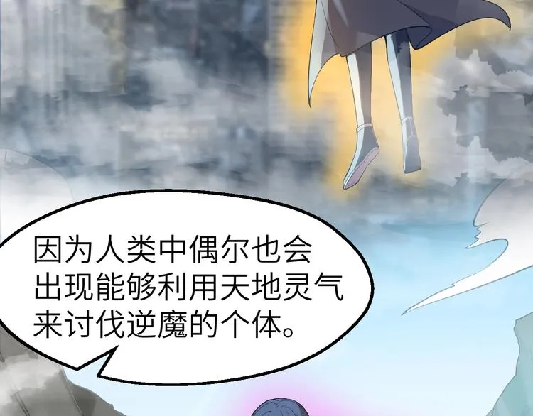 第2话 世界的真实面目 第75页