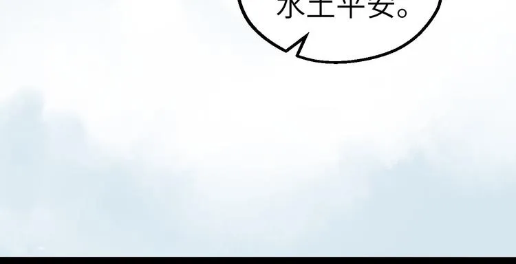 第2话 世界的真实面目 第77页