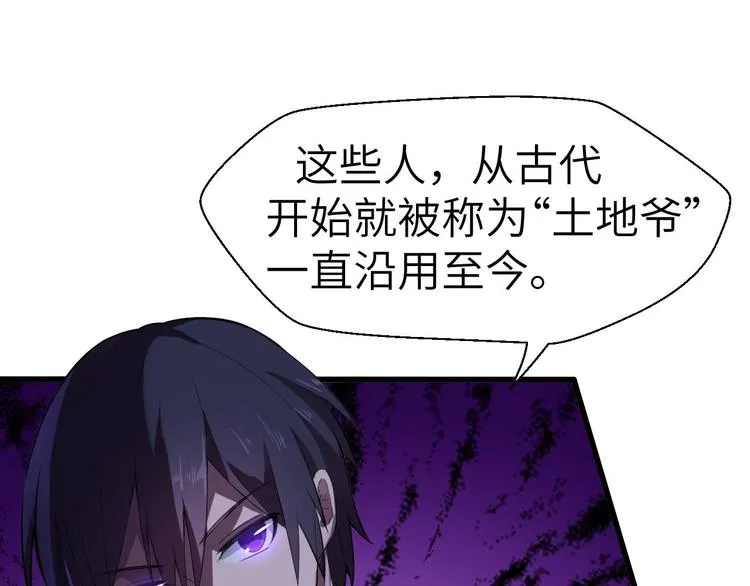 第2话 世界的真实面目 第78页