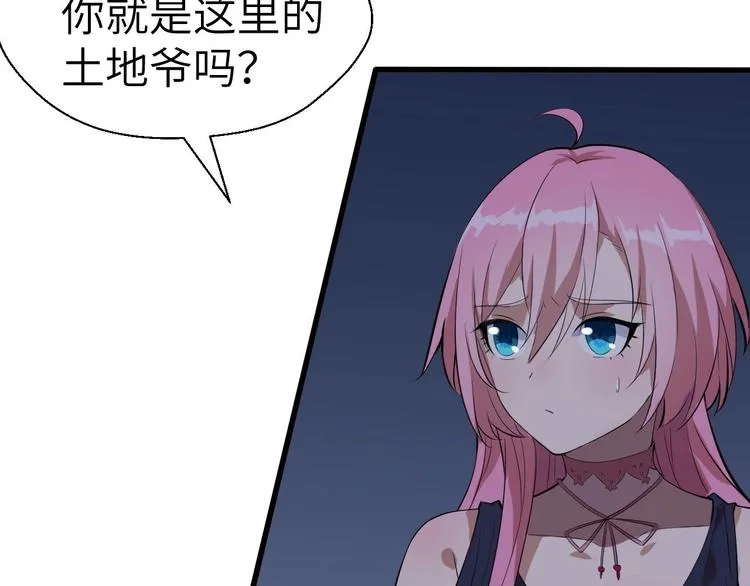 第2话 世界的真实面目 第80页