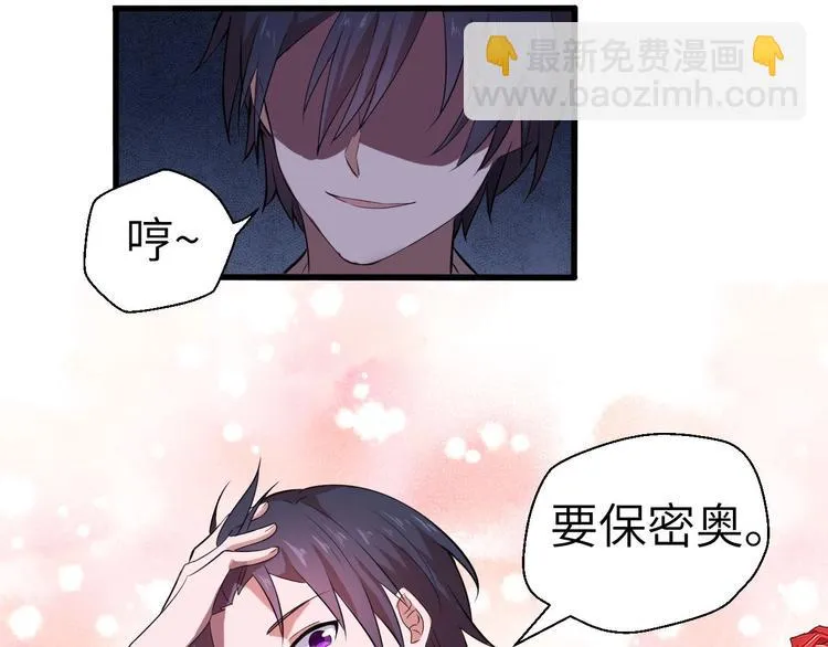 第2话 世界的真实面目 第82页