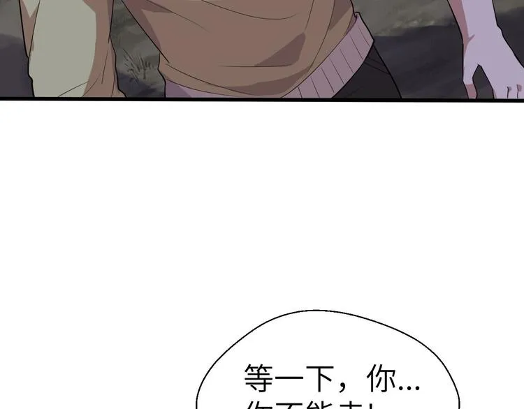 第2话 世界的真实面目 第86页