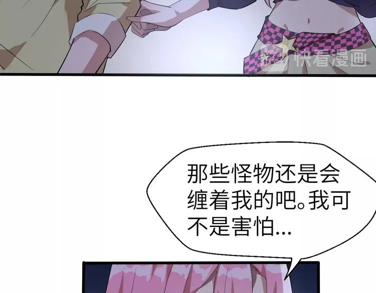 第2话 世界的真实面目 第88页