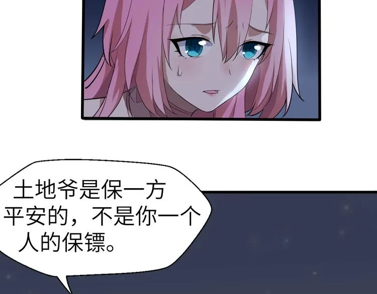 第2话 世界的真实面目 第89页