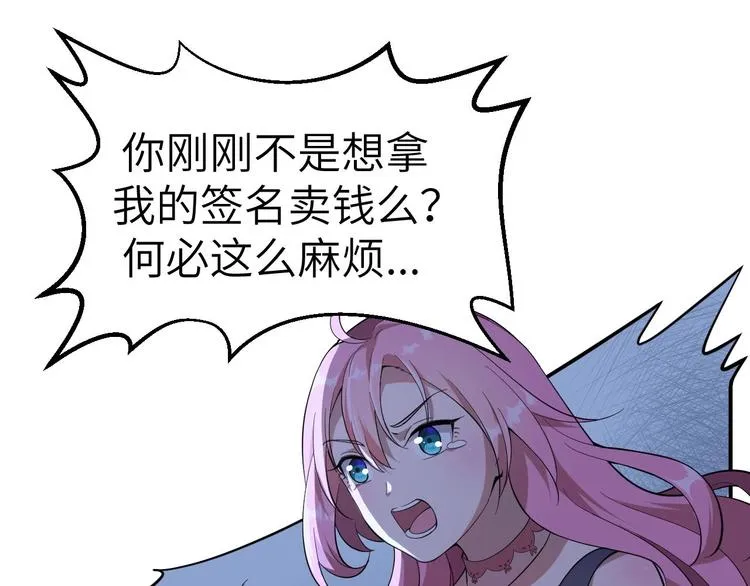 第2话 世界的真实面目 第93页