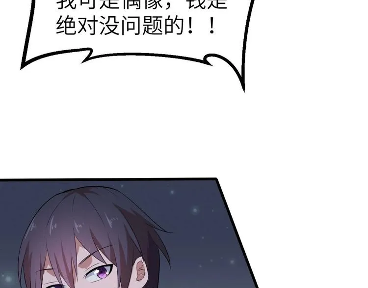 第2话 世界的真实面目 第95页