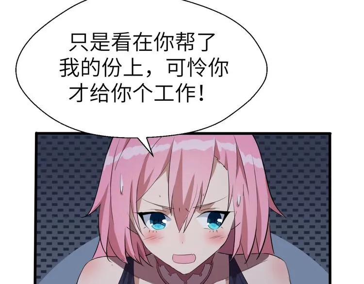 第2话 世界的真实面目 第97页