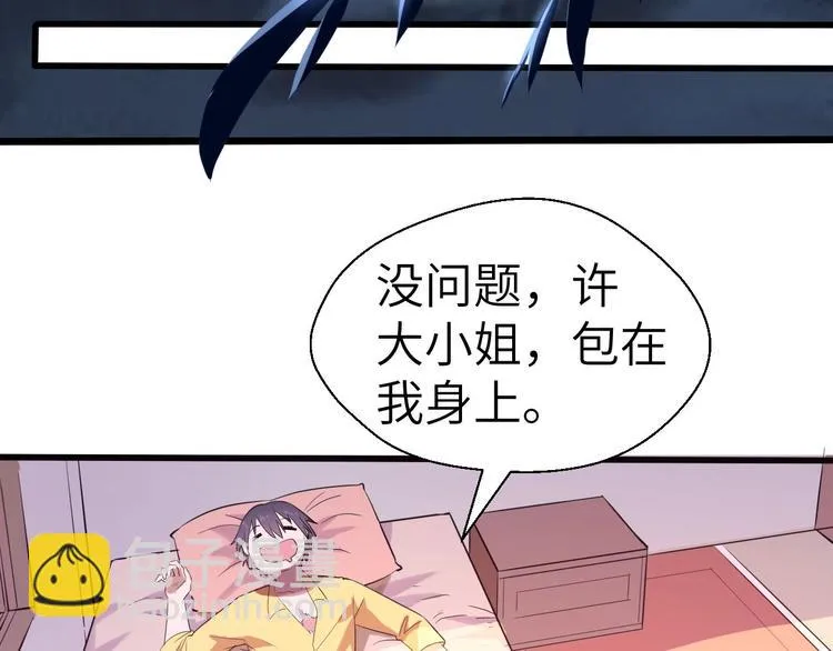 第2话 世界的真实面目 第104页