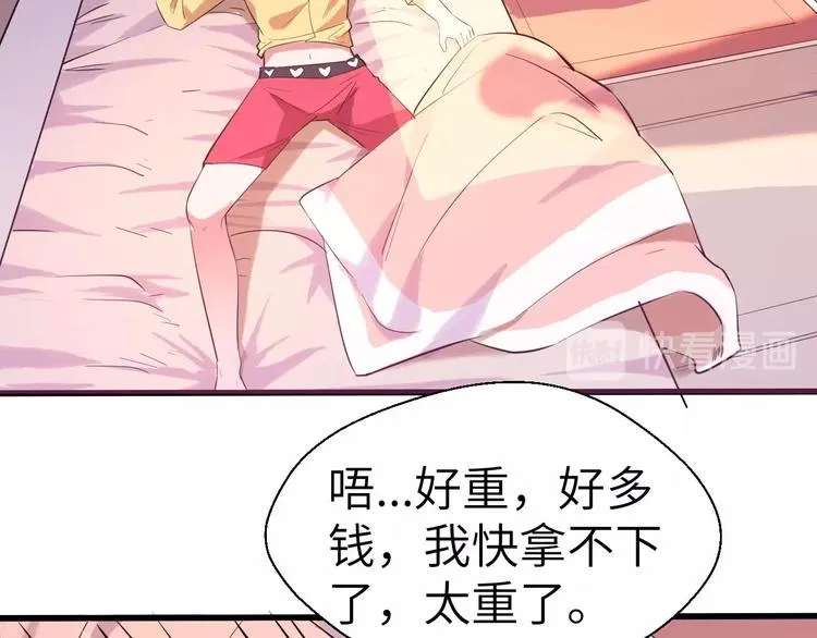 第2话 世界的真实面目 第105页