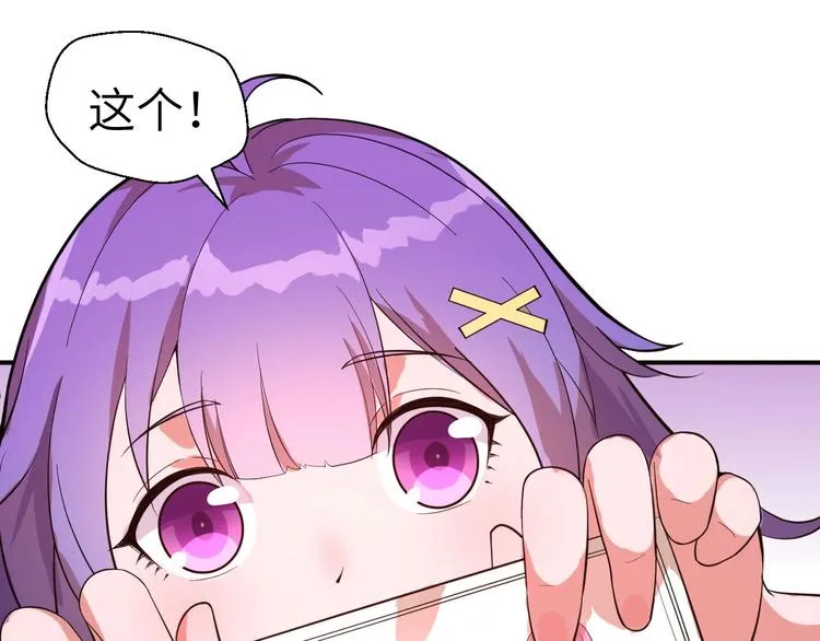 第2话 世界的真实面目 第115页