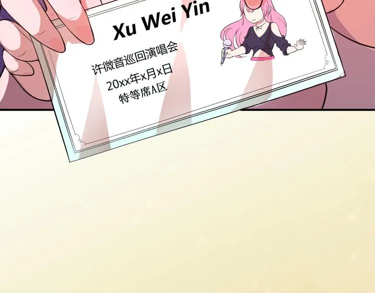 第2话 世界的真实面目 第116页
