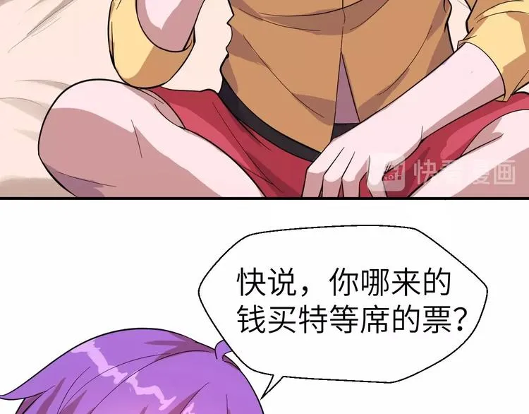 第2话 世界的真实面目 第120页