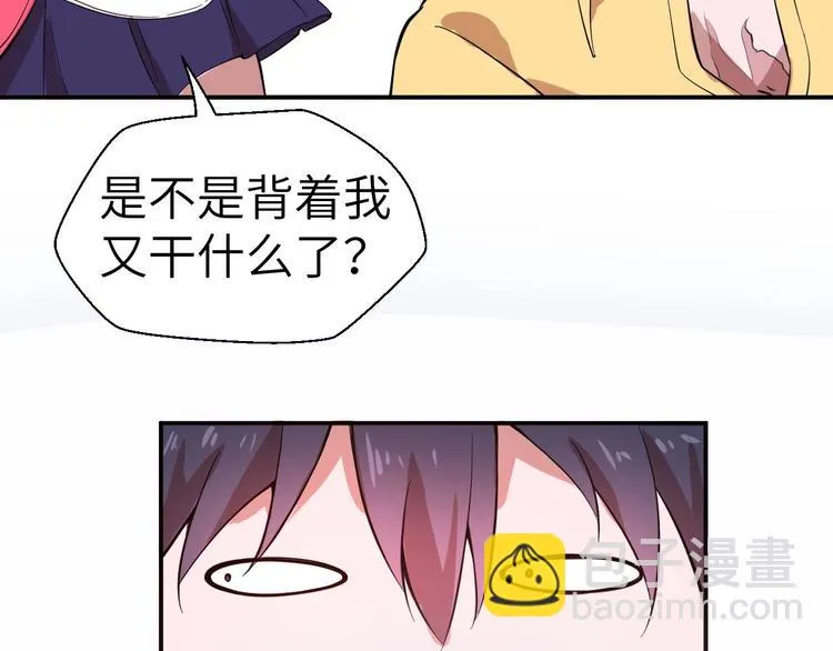 第2话 世界的真实面目 第122页