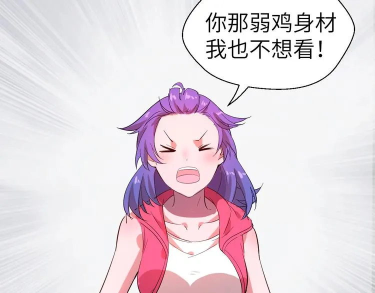 第2话 世界的真实面目 第127页