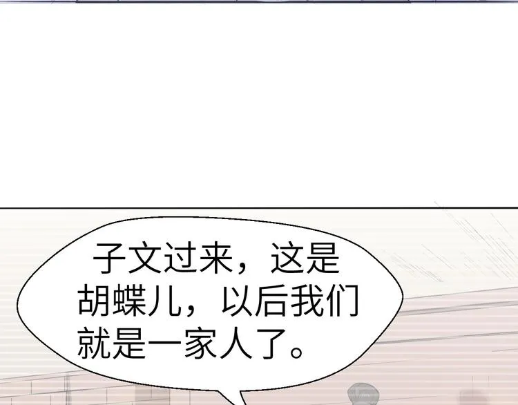 第2话 世界的真实面目 第132页