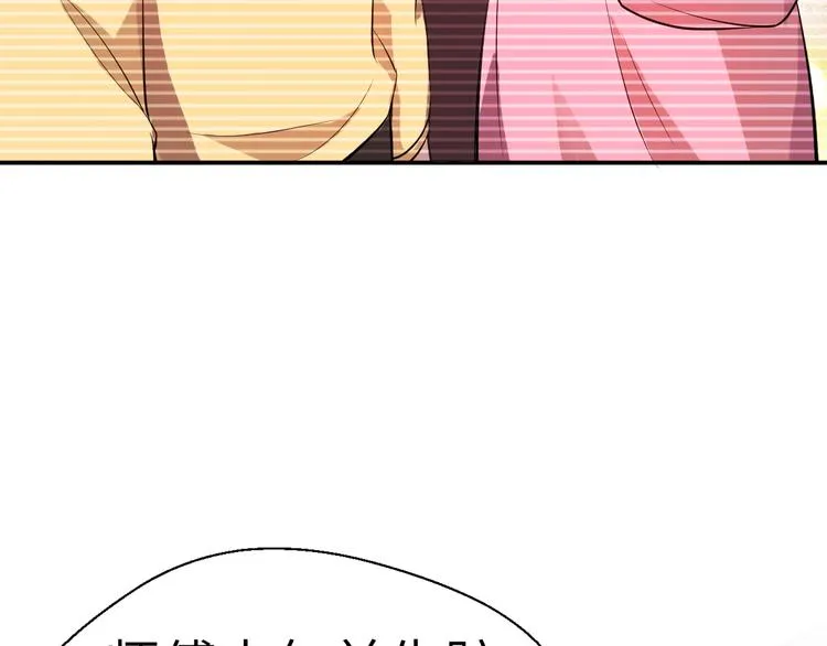 第2话 世界的真实面目 第137页