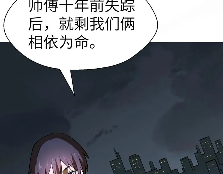 第2话 世界的真实面目 第138页