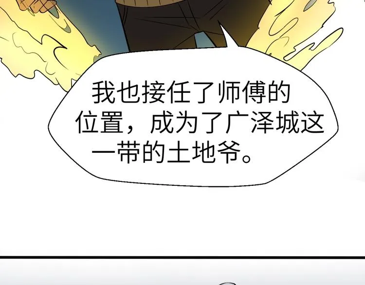 第2话 世界的真实面目 第140页
