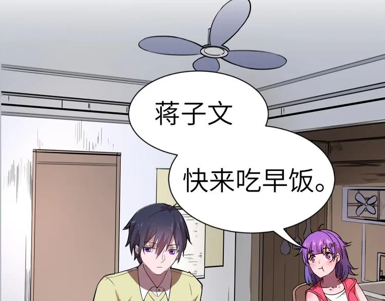 第2话 世界的真实面目 第141页