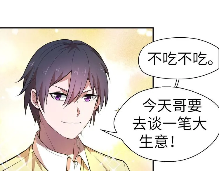 第2话 世界的真实面目 第145页